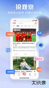 封面新闻手机版最新版下载 v11.2.1安卓版