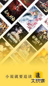 追读小说app最新版下载 v2.7.0安卓版