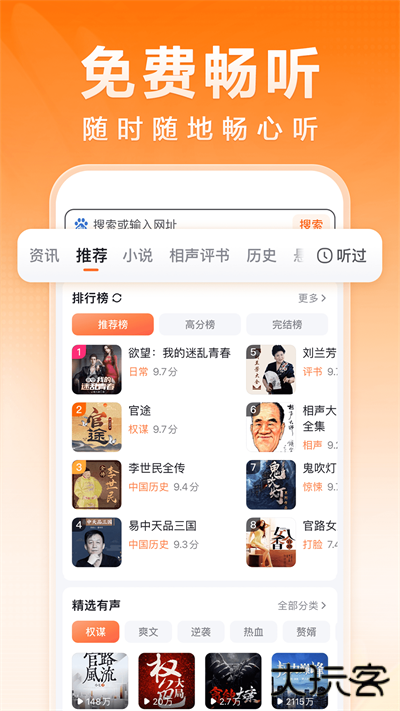 百度大字版免费下载