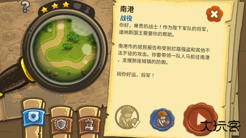 王国保卫战游戏截图7