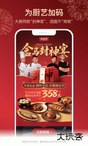 盒马app最新版下载 v7.9.0安卓版