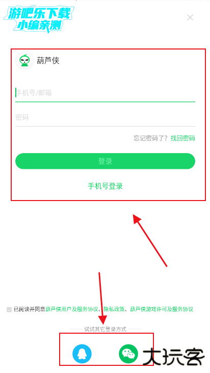 葫芦侠下载安装最新版本