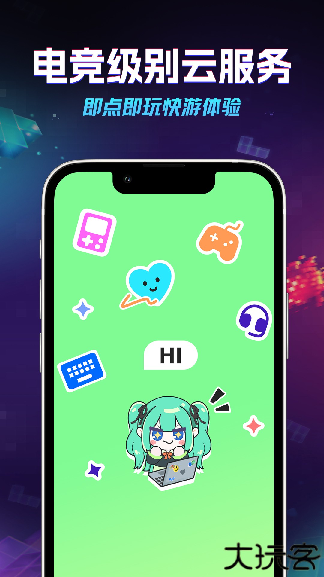 老六玩电脑免费下载