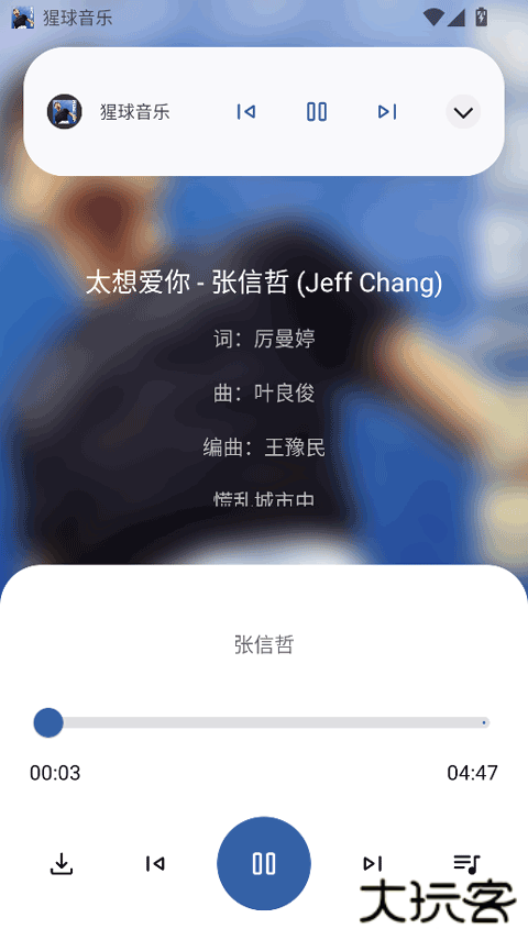 猩球音乐安卓版