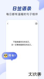 朋友圈文案助手最新版官方版下载 v2.2安卓版