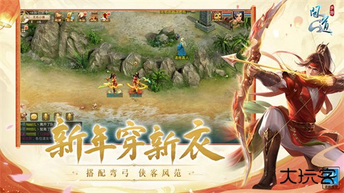 问道手游私SF下载