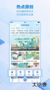 中国蓝新闻客户端下载 v12.2.5安卓版