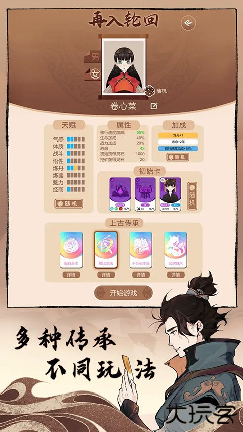 卡包修仙最新版下载