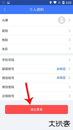 图吧导航怎么退出3