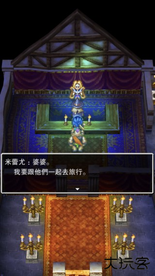 勇者斗恶龙6攻略