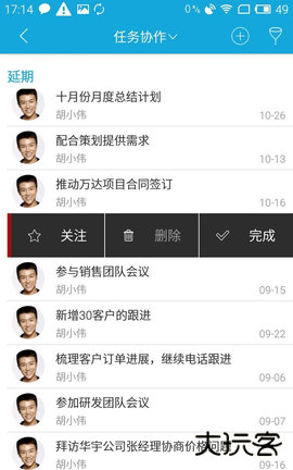 泛微oa手机办公软件4.0.209免费版