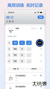 训记app最新版下载 v7.0.235安卓版