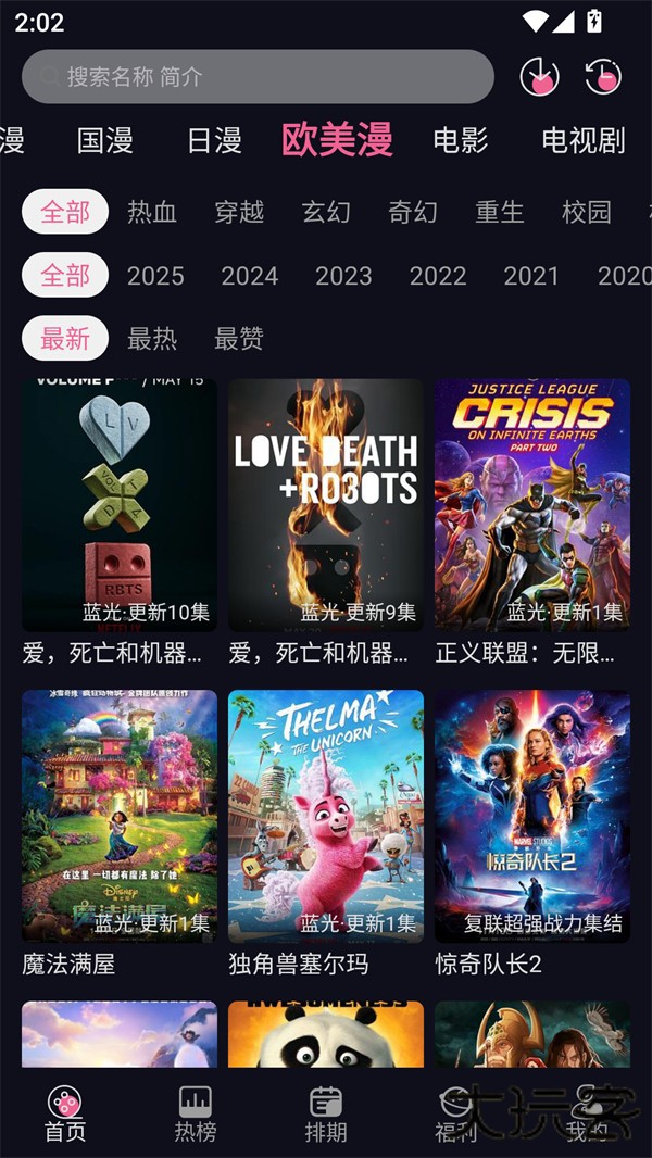 YY动漫免费下载直装