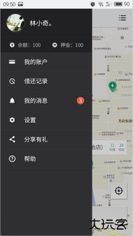 搜电充电宝手机版免费版1.5