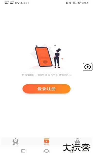 53学习助手官方版