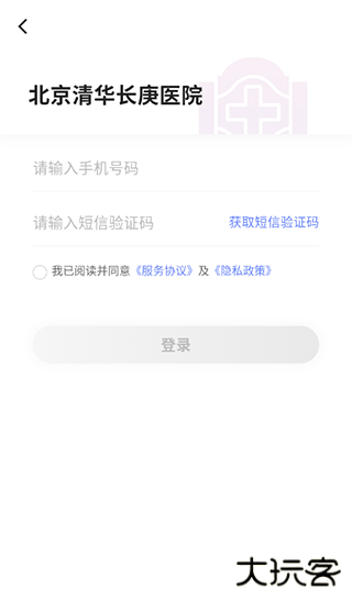 北京清华长庚医院app