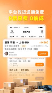 蜂羽司机版app官方版下载 v2.5.0安卓版
