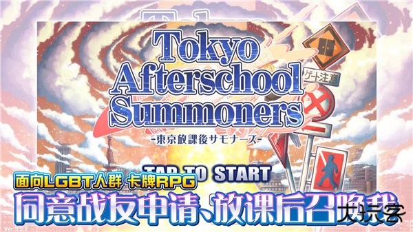 东京放课后召唤师最新版下载