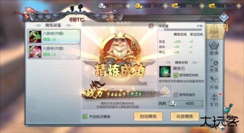 武林外传十年之约手游