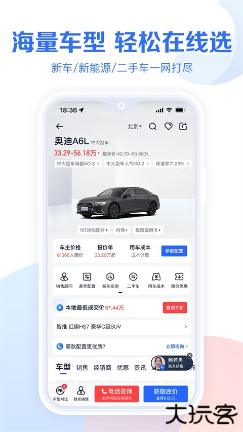 易车汽车报价手机版 v10.97.0安卓版