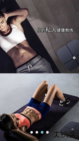 华为智能体脂秤免费下载