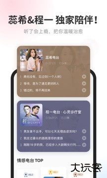 酷我畅听免费下载