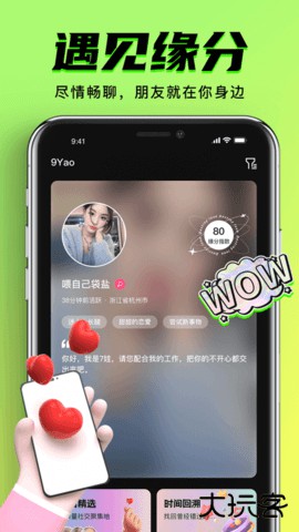 9l免费版2026新版下载7.2.1免费版