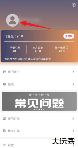多省严选app