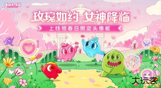 球球大作战渠道服下载