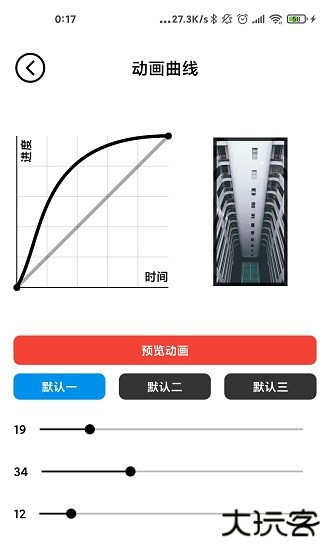 记得动画壁纸免费下载