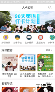 快点听最新版免费下载 v5.3.2安卓版