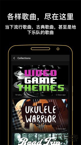 吉他助手免费下载