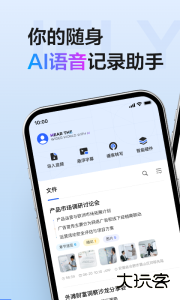 讯飞听见官方版中文版下载 v7.0.4895安卓版