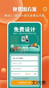 袋鼠装修手机版下载 v1.7.2安卓版