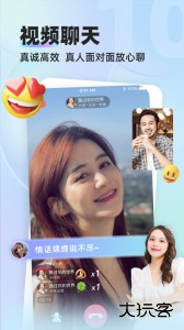 缘来客app官方版下载 v3.1.3安卓版