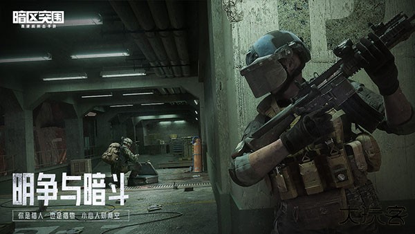 暗区突围体验服最新版下载