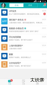 智齿客服最新版下载 v3.4.8.2安卓版