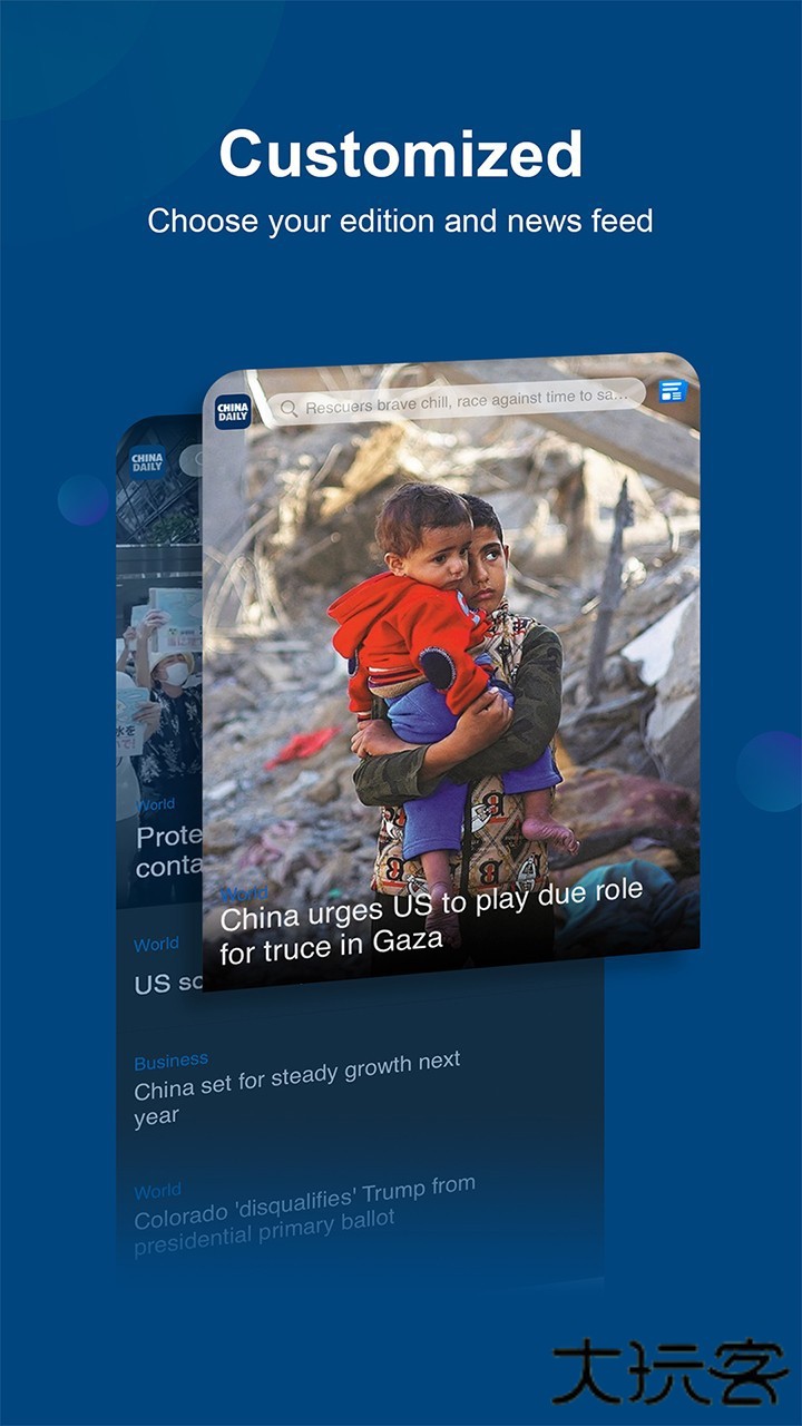 中国日报客户端安卓版