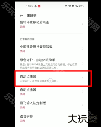 自动连点器一秒10000下