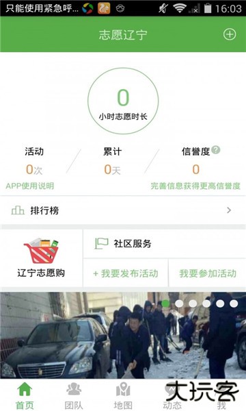 志愿辽宁app最新版本2026