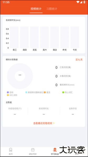 初中语法app