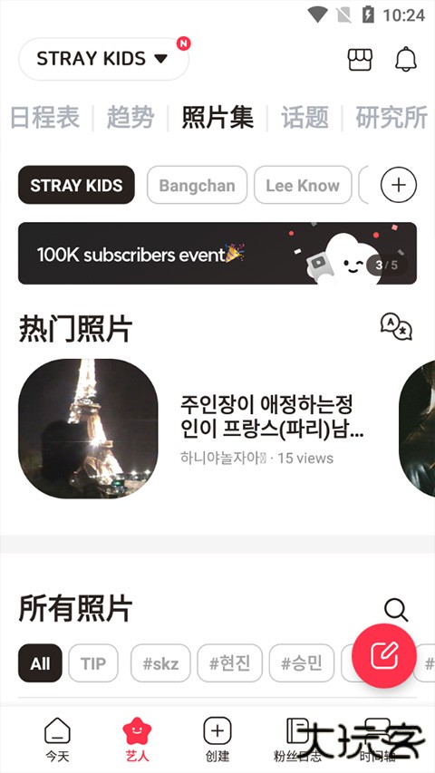 blip安卓版最新版v4.13.4