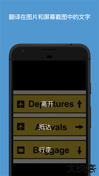 微软翻译免费下载