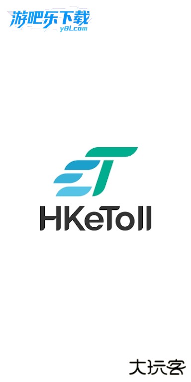 hketoll易通行app官方版