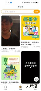 智校乐app官方版下载 v1.9.6安卓版