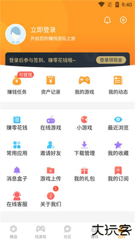 乐乐游戏盒官方安卓版免费下载