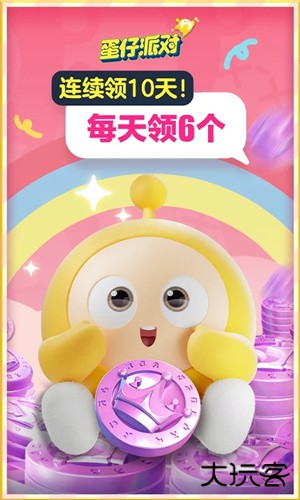 EggyGo国际服最新版下载