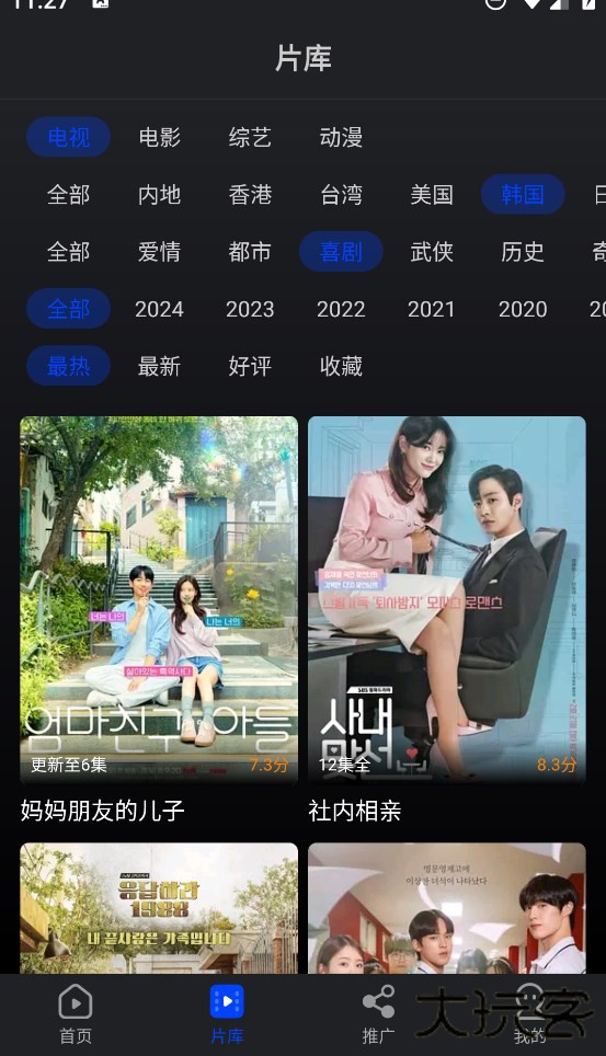 水月影评免费下载