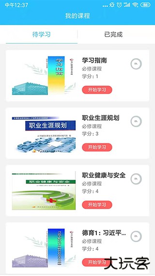 电中在线免费下载