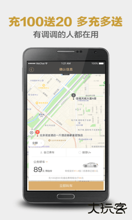 神州专车官网版7.2.62026新版